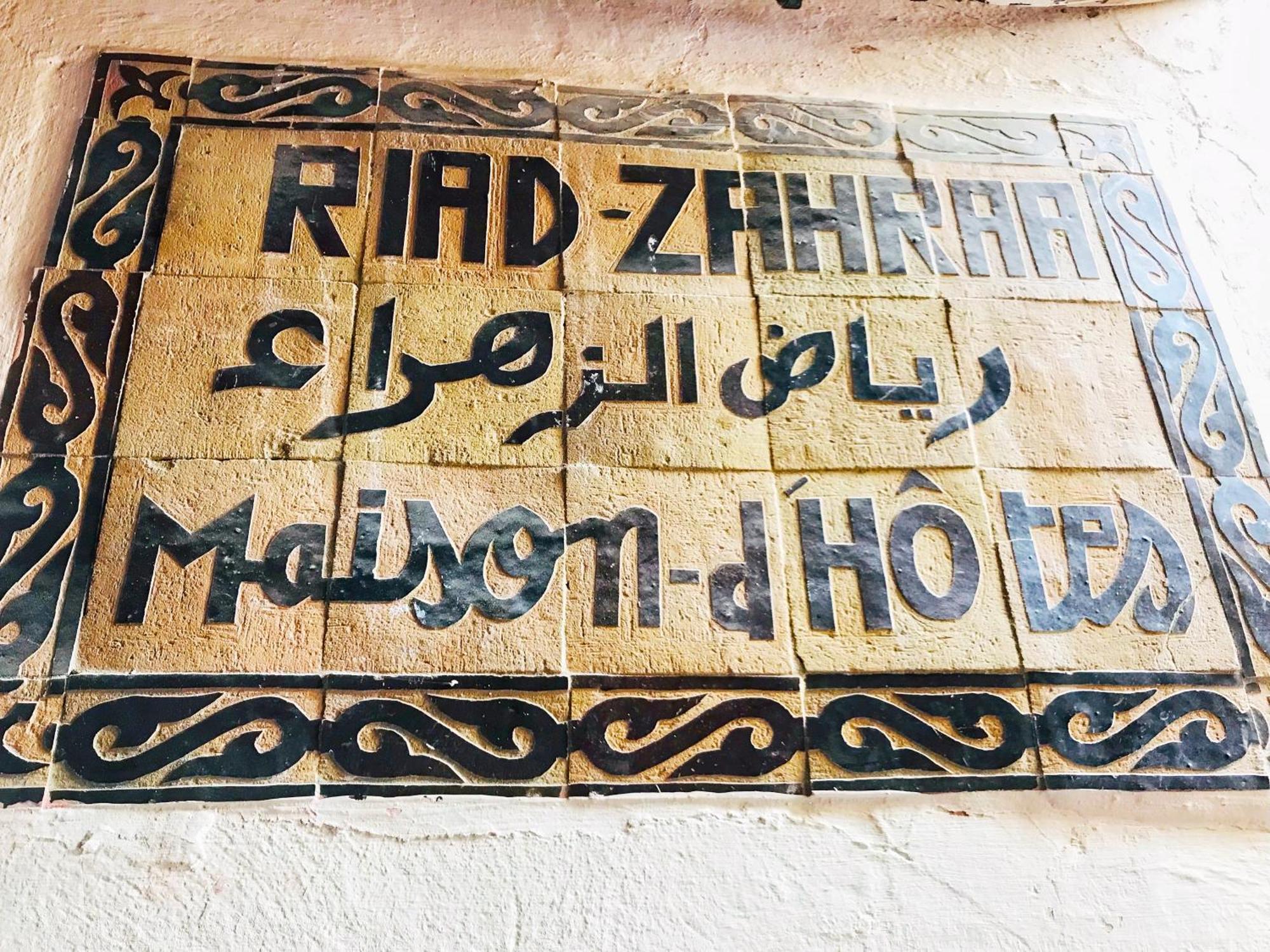 Zahraa Al Ismailia *
